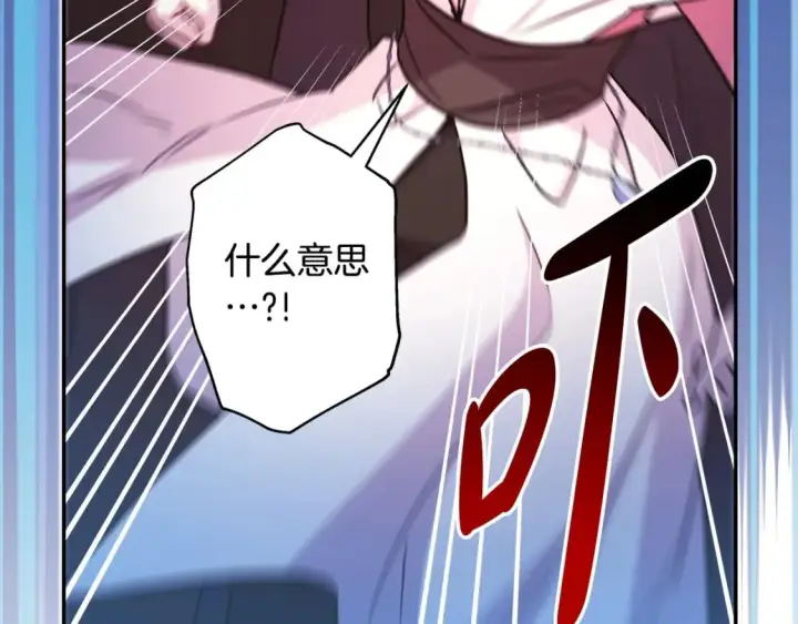 漫画《反正是欧风小甜漫》第64话 安慰老婆还得是我第28张图