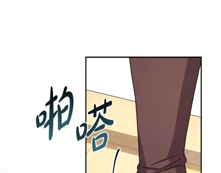 漫画《反正是欧风小甜漫》第64话 安慰老婆还得是我第281张图