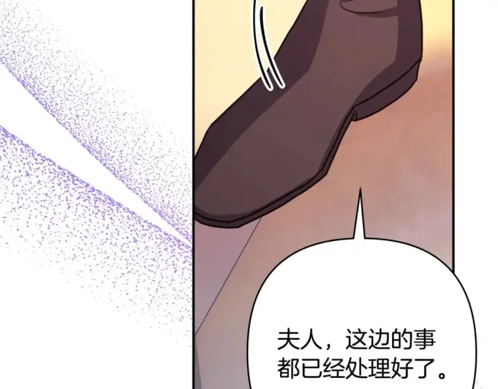 漫画《反正是欧风小甜漫》第64话 安慰老婆还得是我第282张图
