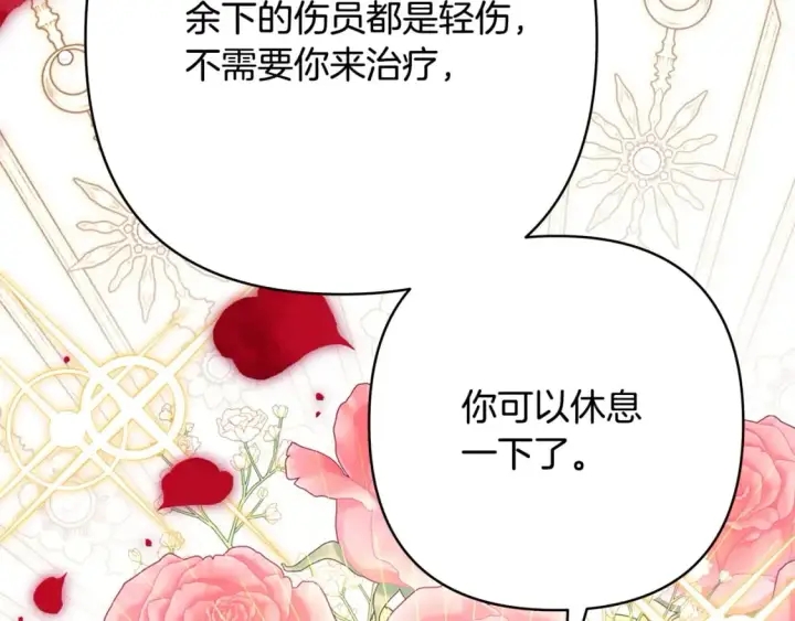 漫画《反正是欧风小甜漫》第64话 安慰老婆还得是我第284张图