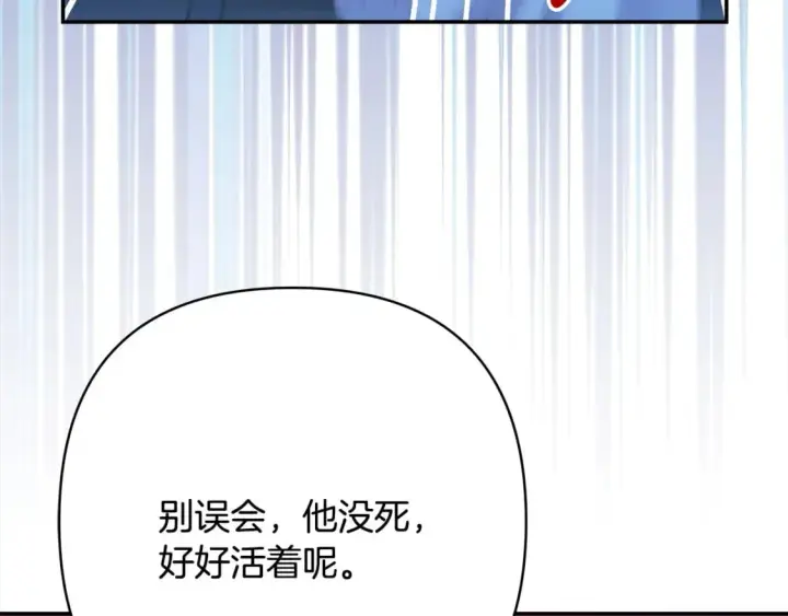 漫画《反正是欧风小甜漫》第64话 安慰老婆还得是我第29张图