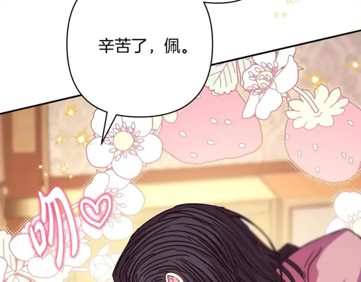 漫画《反正是欧风小甜漫》第64话 安慰老婆还得是我第290张图
