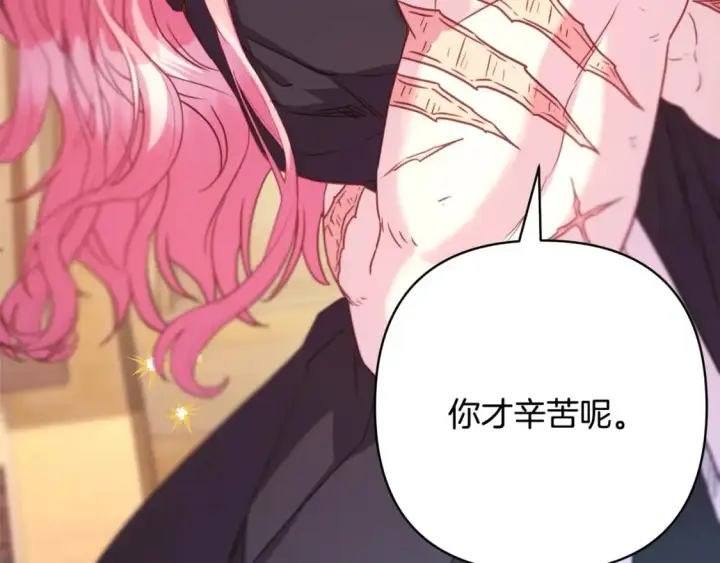 漫画《反正是欧风小甜漫》第64话 安慰老婆还得是我第292张图
