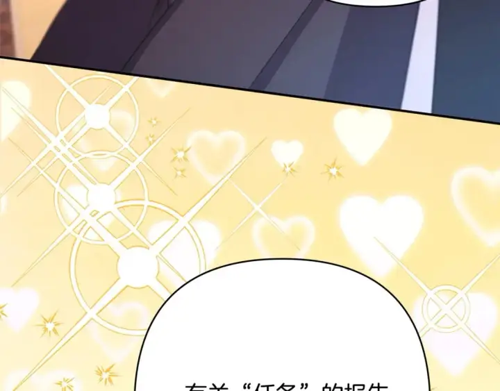 漫画《反正是欧风小甜漫》第64话 安慰老婆还得是我第293张图