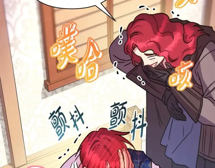 漫画《反正是欧风小甜漫》第64话 安慰老婆还得是我第305张图