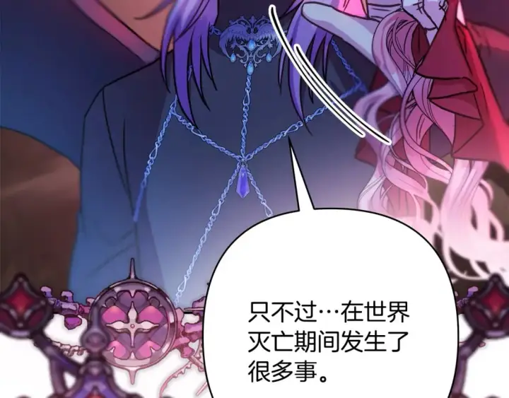漫画《反正是欧风小甜漫》第64话 安慰老婆还得是我第31张图