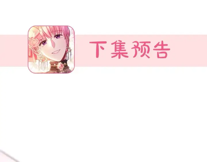 漫画《反正是欧风小甜漫》第64话 安慰老婆还得是我第314张图