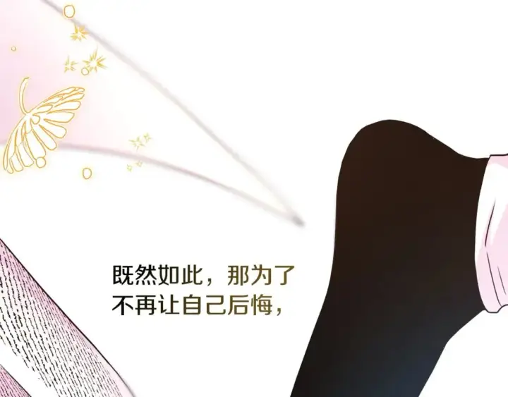 漫画《反正是欧风小甜漫》第64话 安慰老婆还得是我第315张图