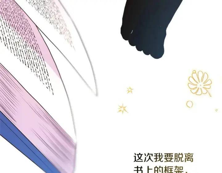 漫画《反正是欧风小甜漫》第64话 安慰老婆还得是我第316张图