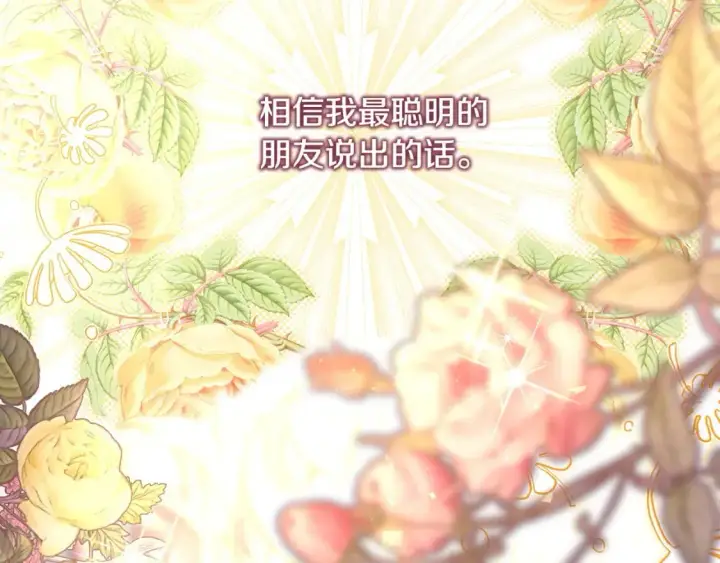 漫画《反正是欧风小甜漫》第64话 安慰老婆还得是我第318张图