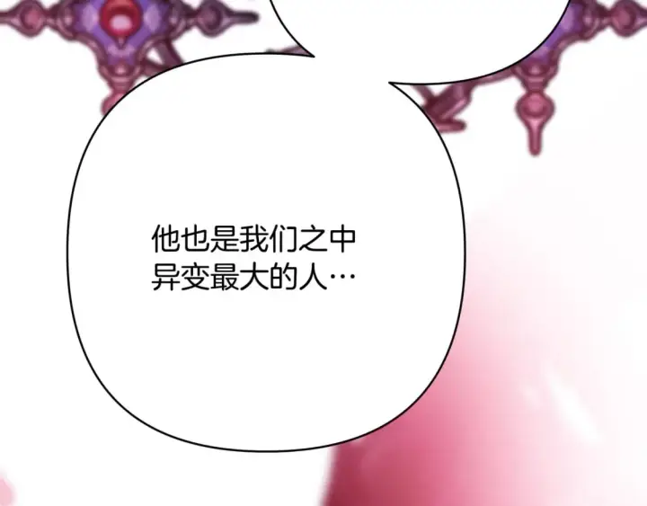 漫画《反正是欧风小甜漫》第64话 安慰老婆还得是我第32张图