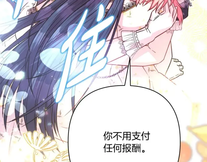 漫画《反正是欧风小甜漫》第64话 安慰老婆还得是我第320张图
