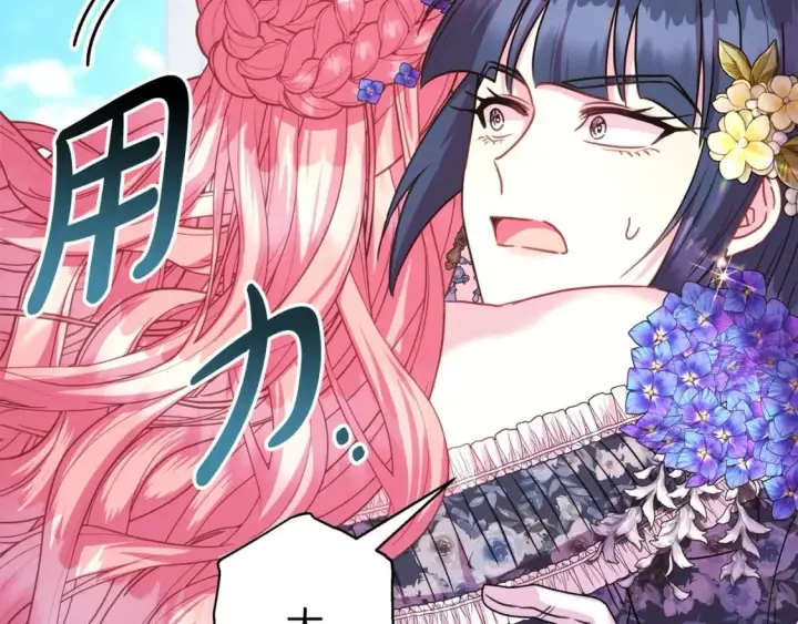 漫画《反正是欧风小甜漫》第64话 安慰老婆还得是我第323张图