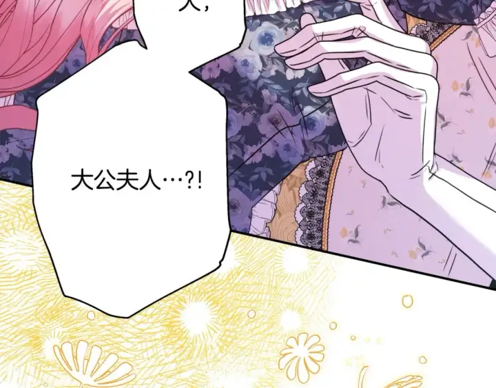 漫画《反正是欧风小甜漫》第64话 安慰老婆还得是我第324张图