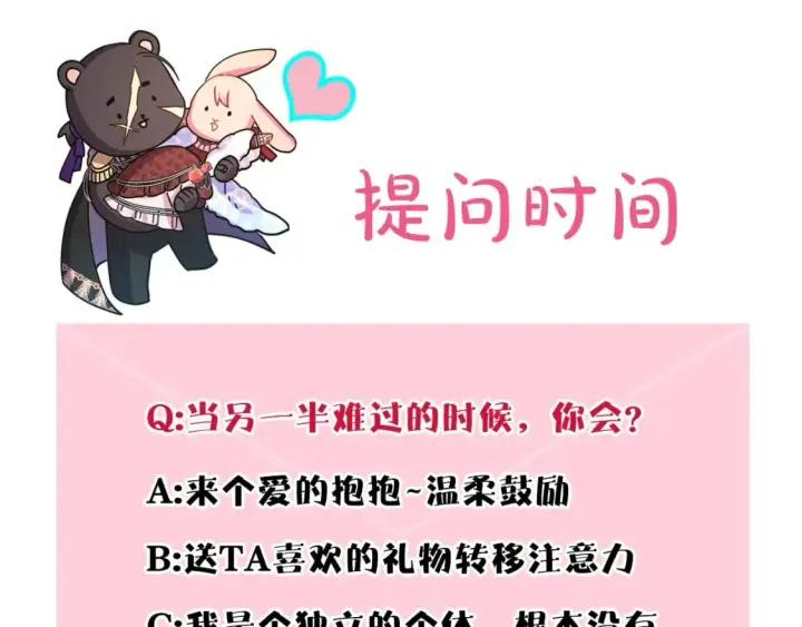 漫画《反正是欧风小甜漫》第64话 安慰老婆还得是我第326张图