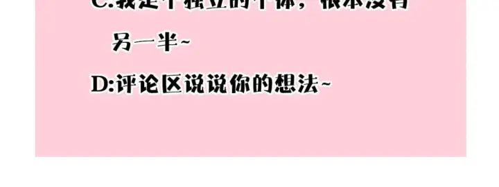 漫画《反正是欧风小甜漫》第64话 安慰老婆还得是我第327张图