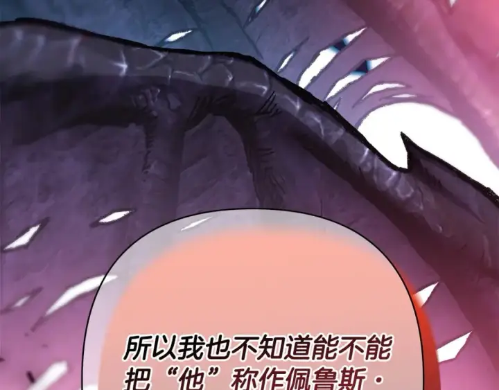 漫画《反正是欧风小甜漫》第64话 安慰老婆还得是我第35张图