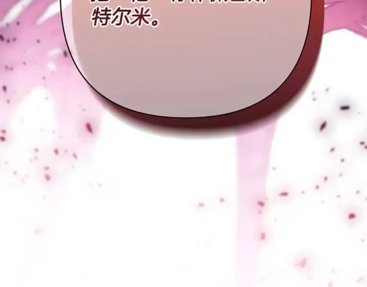 漫画《反正是欧风小甜漫》第64话 安慰老婆还得是我第36张图