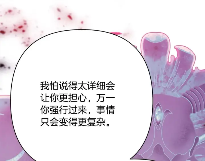 漫画《反正是欧风小甜漫》第64话 安慰老婆还得是我第38张图
