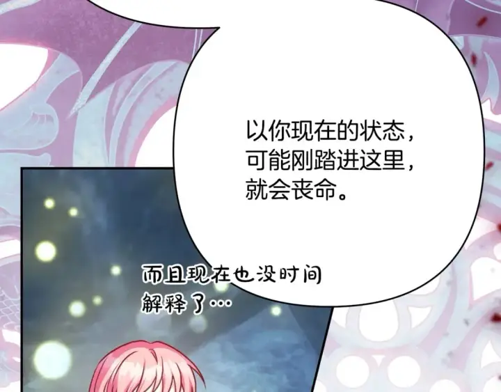 漫画《反正是欧风小甜漫》第64话 安慰老婆还得是我第39张图