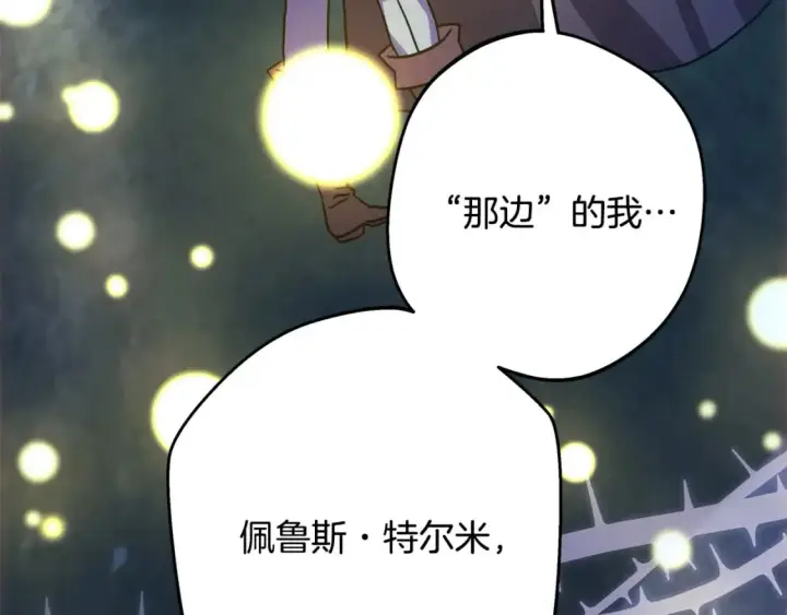 漫画《反正是欧风小甜漫》第64话 安慰老婆还得是我第4张图