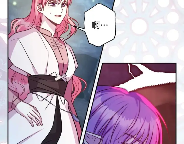 漫画《反正是欧风小甜漫》第64话 安慰老婆还得是我第40张图
