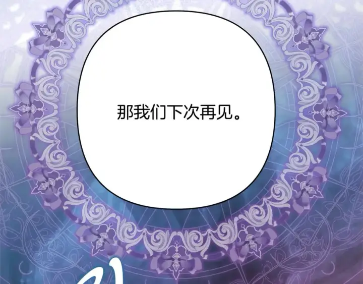 漫画《反正是欧风小甜漫》第64话 安慰老婆还得是我第44张图