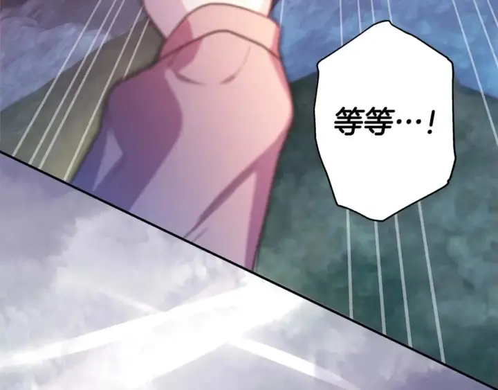 漫画《反正是欧风小甜漫》第64话 安慰老婆还得是我第47张图