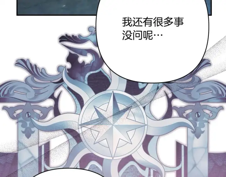 漫画《反正是欧风小甜漫》第64话 安慰老婆还得是我第51张图