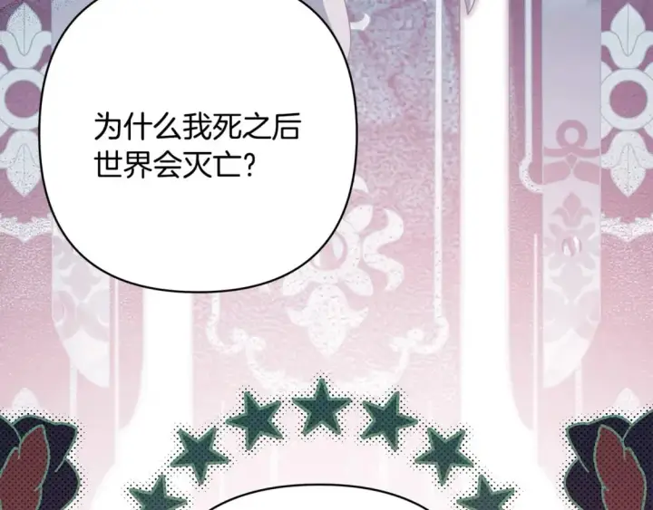 漫画《反正是欧风小甜漫》第64话 安慰老婆还得是我第52张图