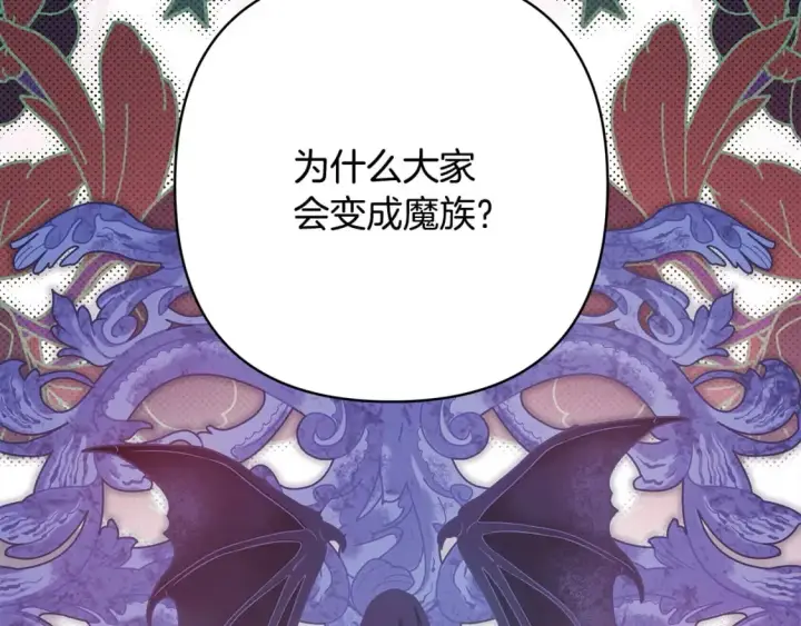 漫画《反正是欧风小甜漫》第64话 安慰老婆还得是我第53张图