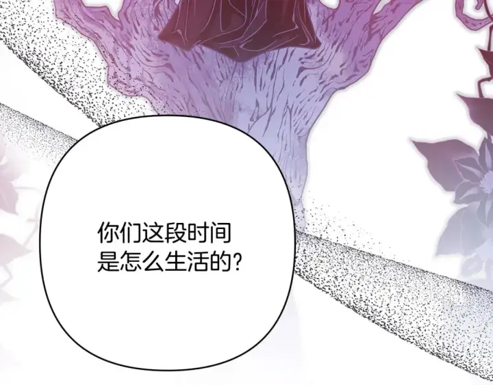漫画《反正是欧风小甜漫》第64话 安慰老婆还得是我第55张图