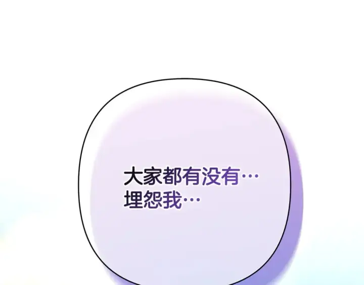 漫画《反正是欧风小甜漫》第64话 安慰老婆还得是我第57张图