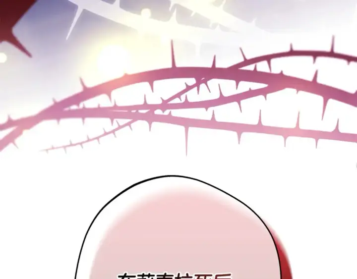 漫画《反正是欧风小甜漫》第64话 安慰老婆还得是我第6张图