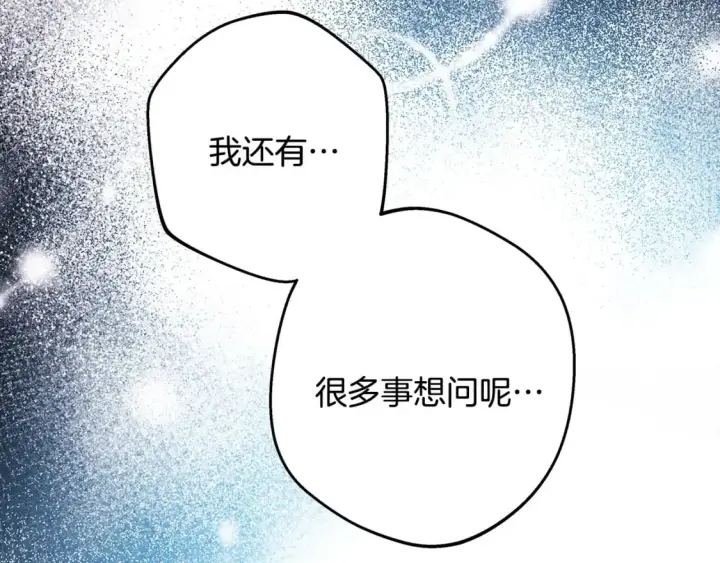 漫画《反正是欧风小甜漫》第64话 安慰老婆还得是我第61张图