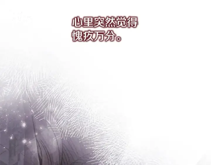 漫画《反正是欧风小甜漫》第64话 安慰老婆还得是我第63张图
