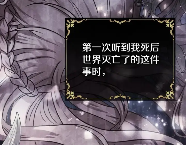 漫画《反正是欧风小甜漫》第64话 安慰老婆还得是我第65张图