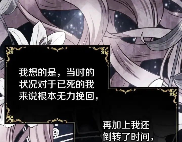 漫画《反正是欧风小甜漫》第64话 安慰老婆还得是我第66张图