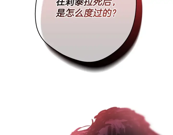 漫画《反正是欧风小甜漫》第64话 安慰老婆还得是我第7张图