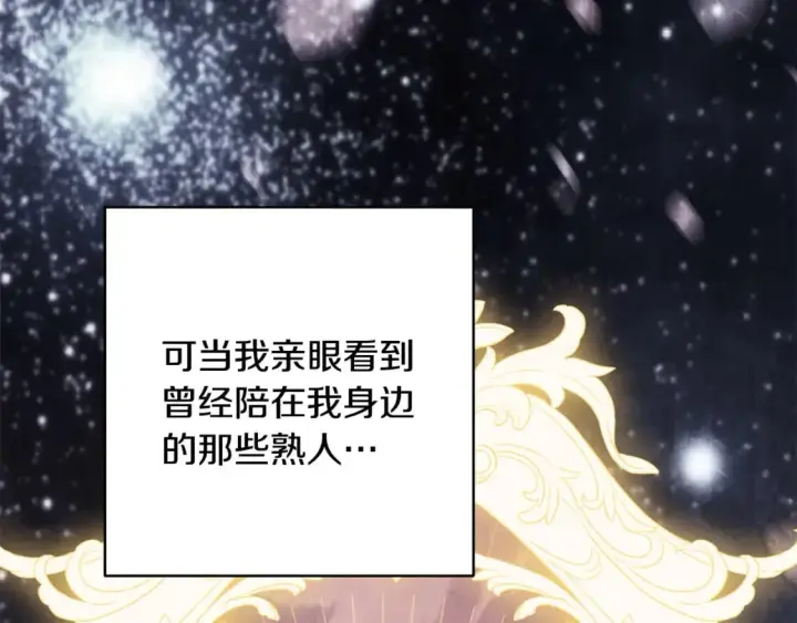 漫画《反正是欧风小甜漫》第64话 安慰老婆还得是我第70张图