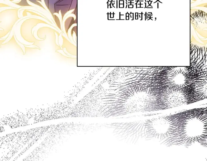 漫画《反正是欧风小甜漫》第64话 安慰老婆还得是我第73张图