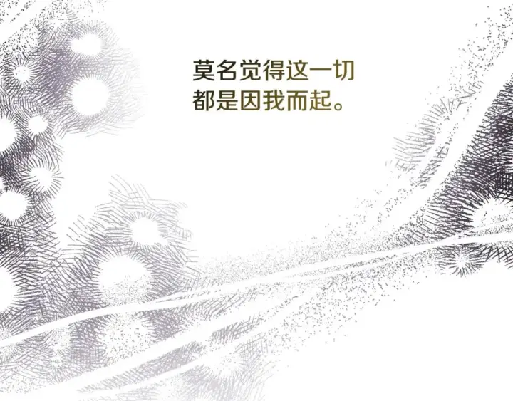 漫画《反正是欧风小甜漫》第64话 安慰老婆还得是我第74张图