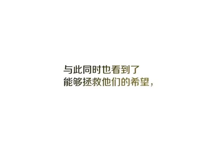 漫画《反正是欧风小甜漫》第64话 安慰老婆还得是我第76张图