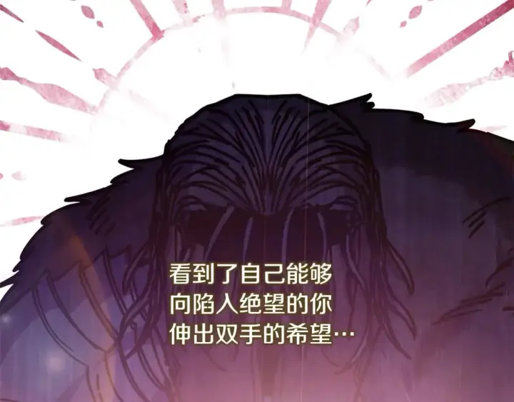 漫画《反正是欧风小甜漫》第64话 安慰老婆还得是我第78张图