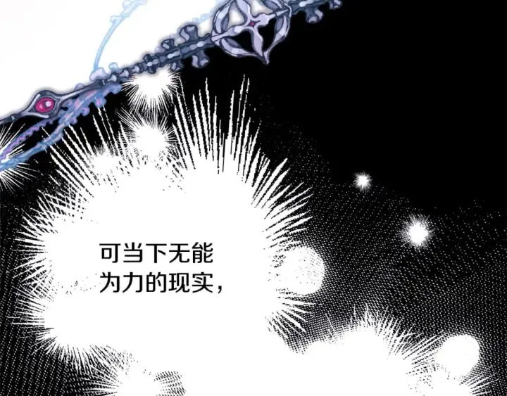 漫画《反正是欧风小甜漫》第64话 安慰老婆还得是我第80张图