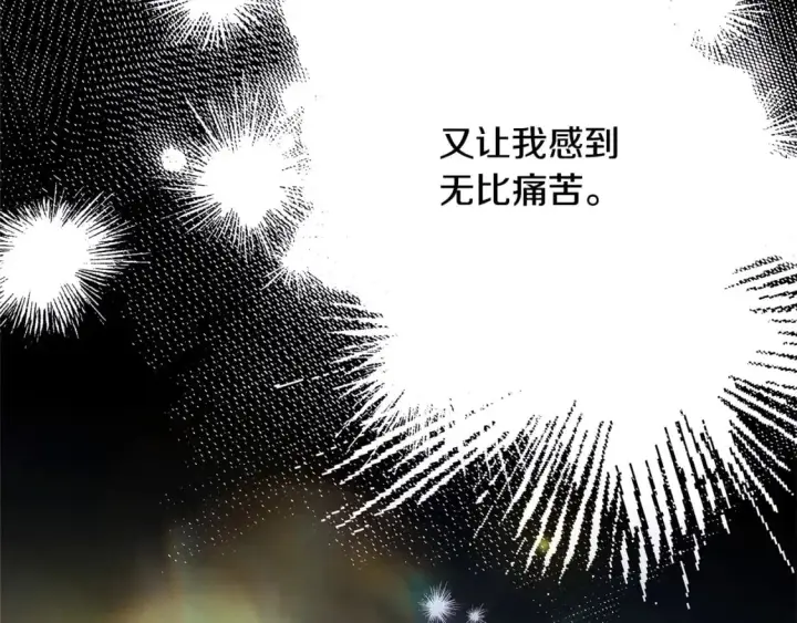 漫画《反正是欧风小甜漫》第64话 安慰老婆还得是我第81张图
