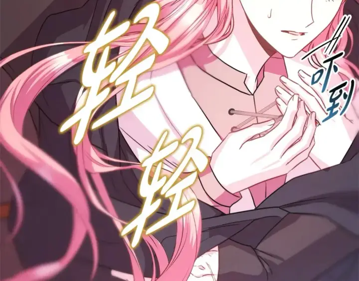 漫画《反正是欧风小甜漫》第64话 安慰老婆还得是我第91张图