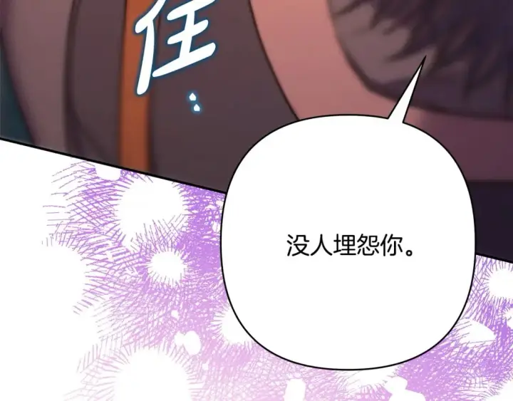 漫画《反正是欧风小甜漫》第64话 安慰老婆还得是我第97张图