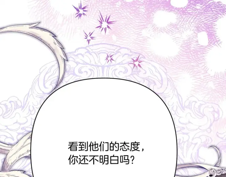漫画《反正是欧风小甜漫》第64话 安慰老婆还得是我第98张图