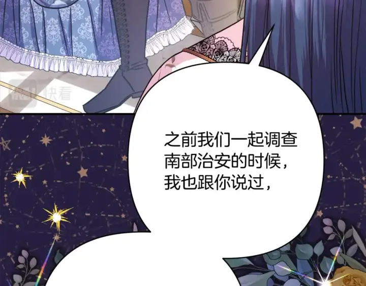 《反正是欧风小甜漫》第65话 送给老婆的礼物图100